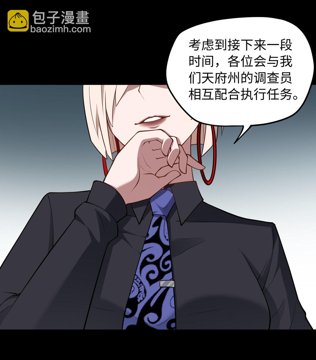 第54话 如此交流-第55话