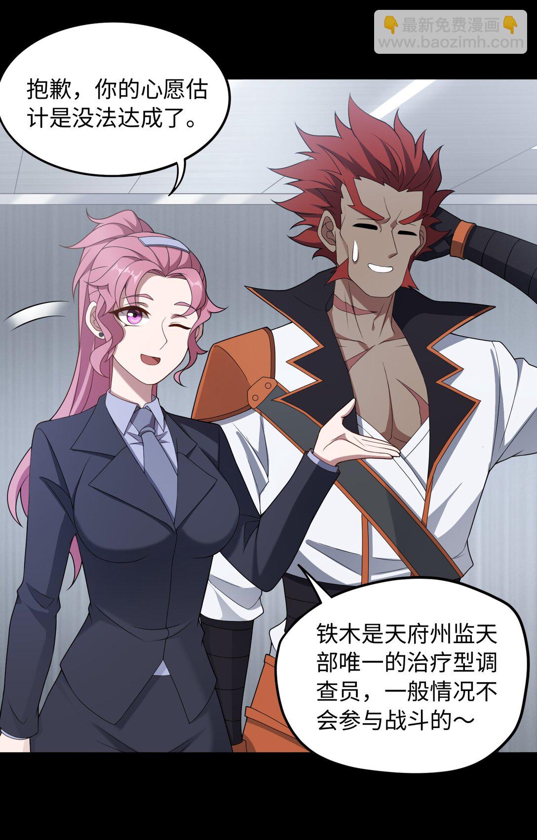 第54话 如此交流-第55话