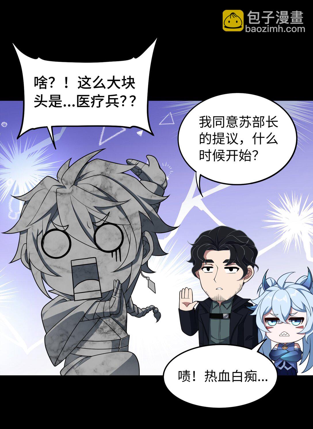 第54话 如此交流-第55话