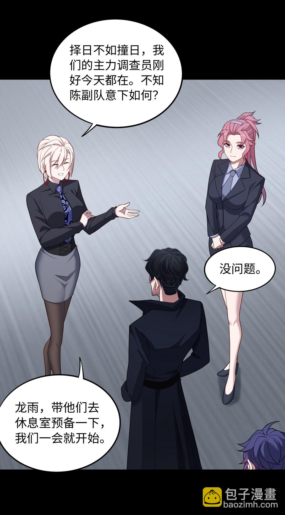 第54话 如此交流-第55话