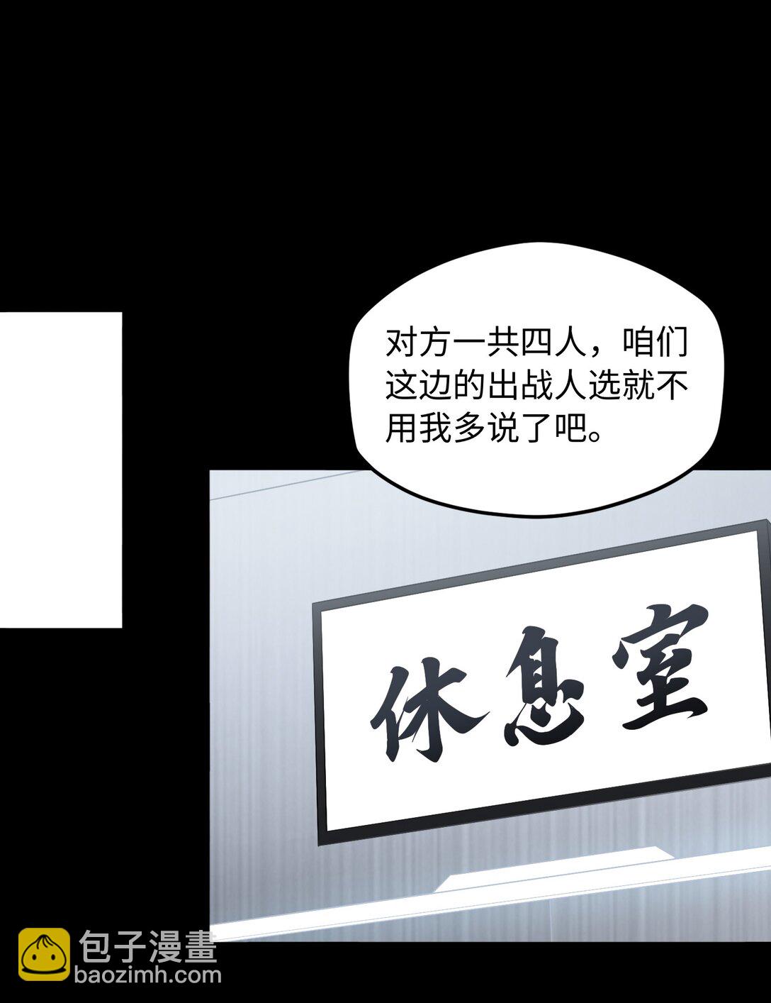 第54话 如此交流-第55话