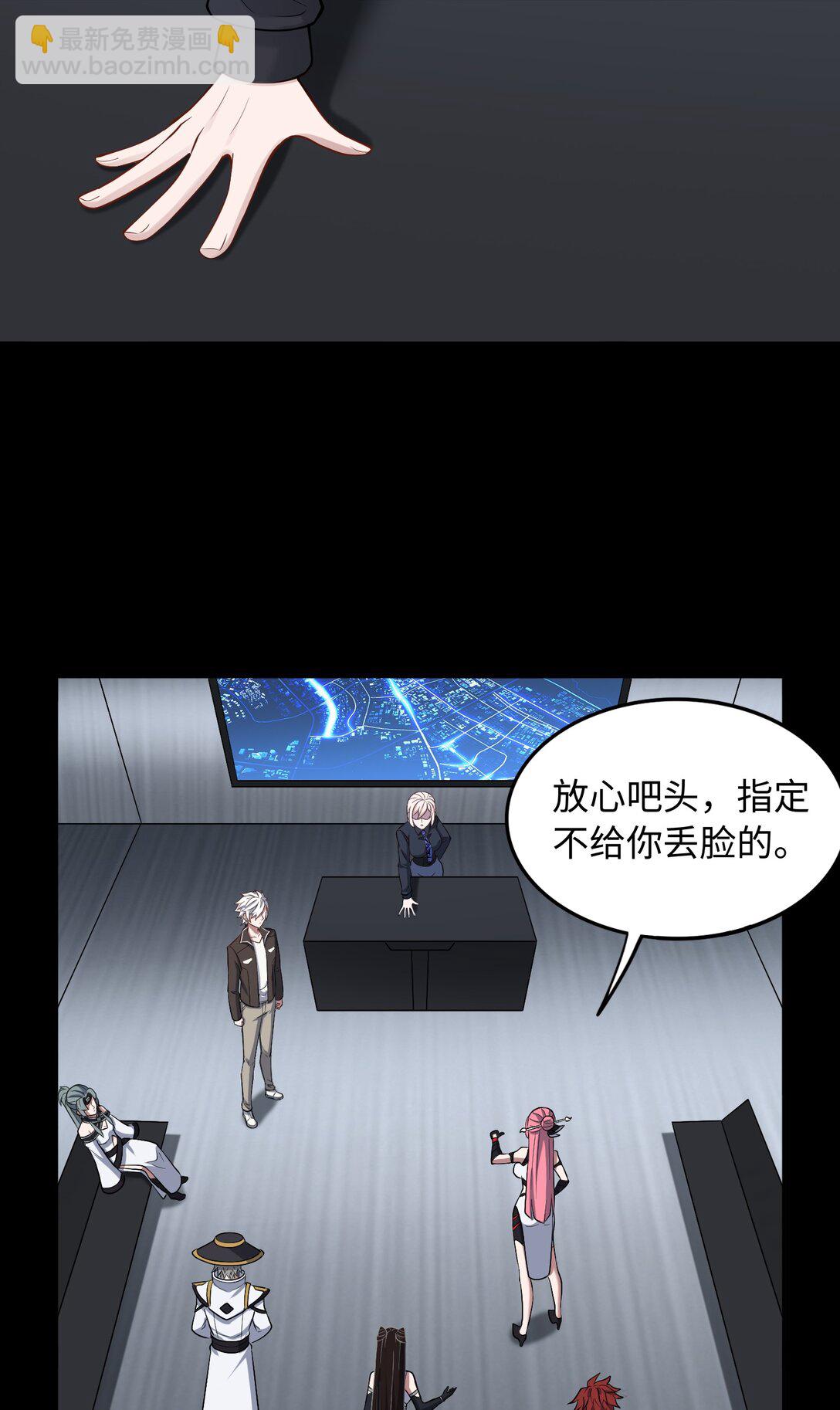 第54话 如此交流-第55话