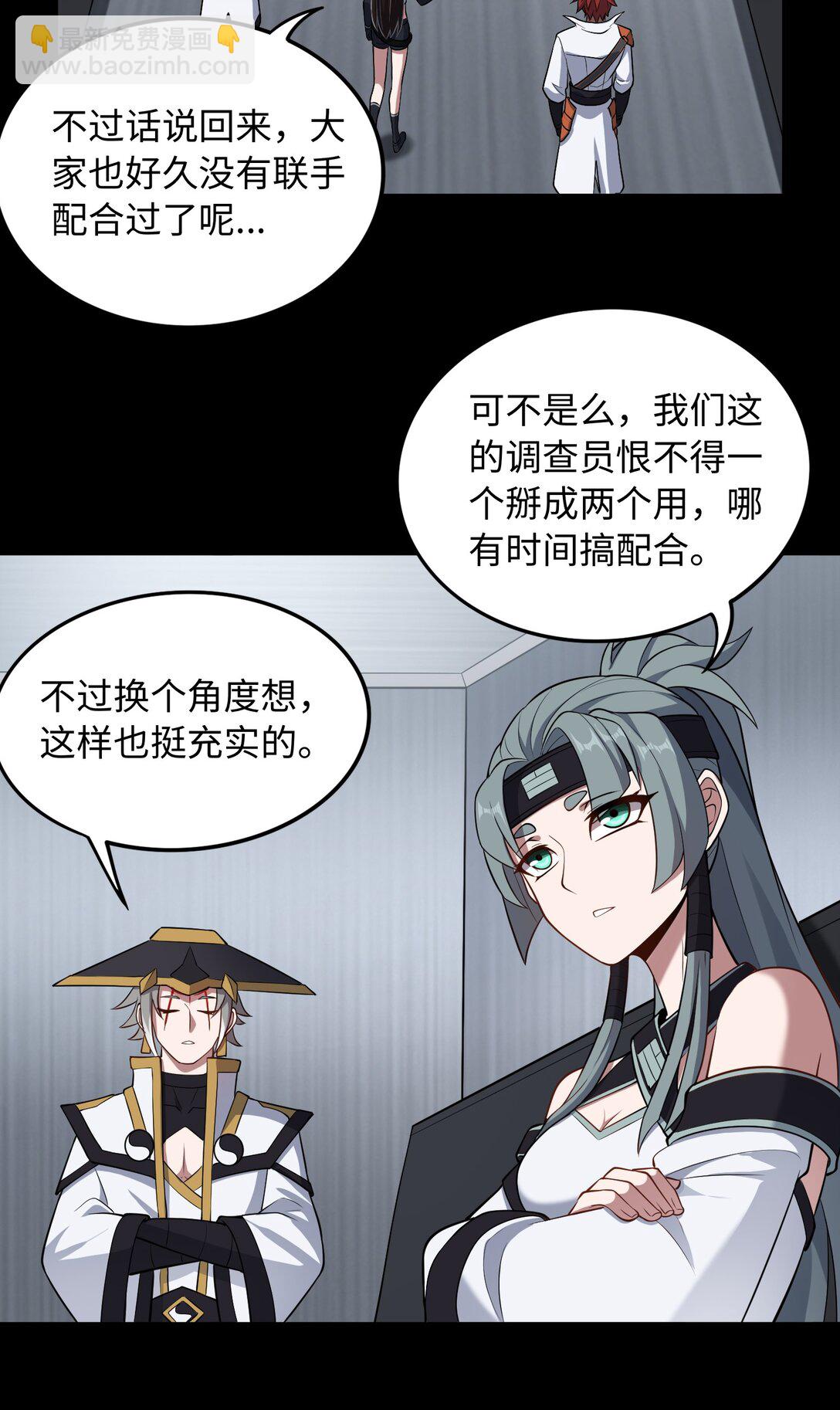 第54话 如此交流-第55话