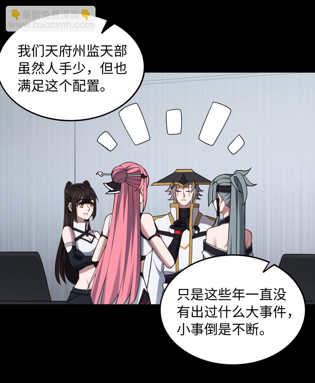 第54话 如此交流-第55话