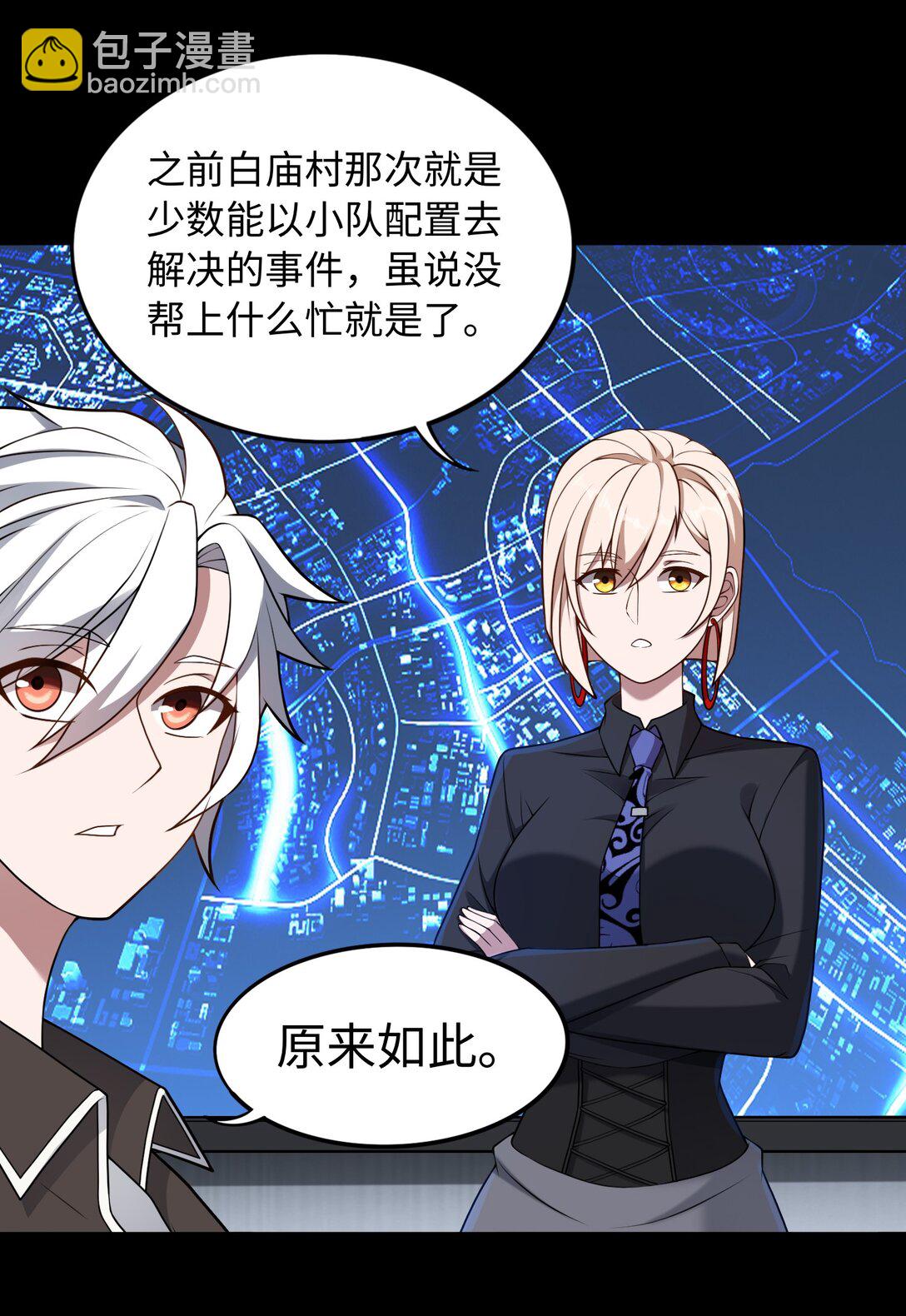 第54话 如此交流-第55话