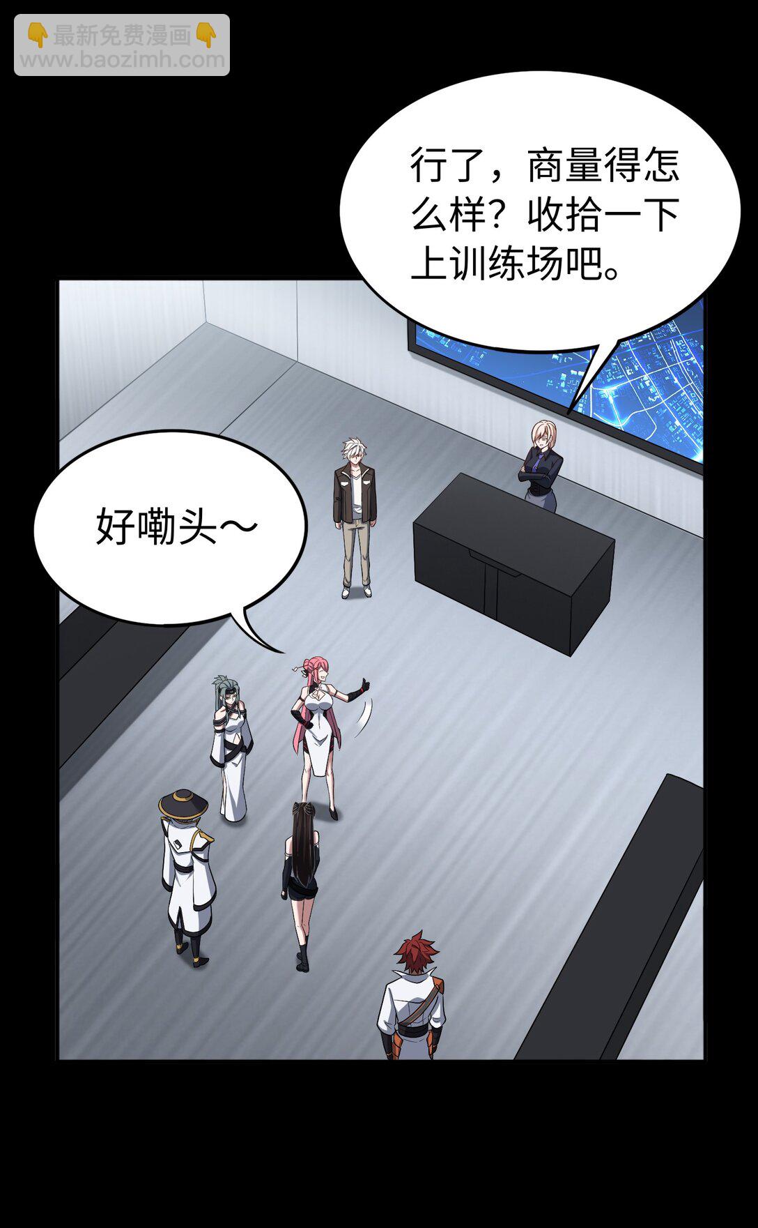 第54话 如此交流-第55话