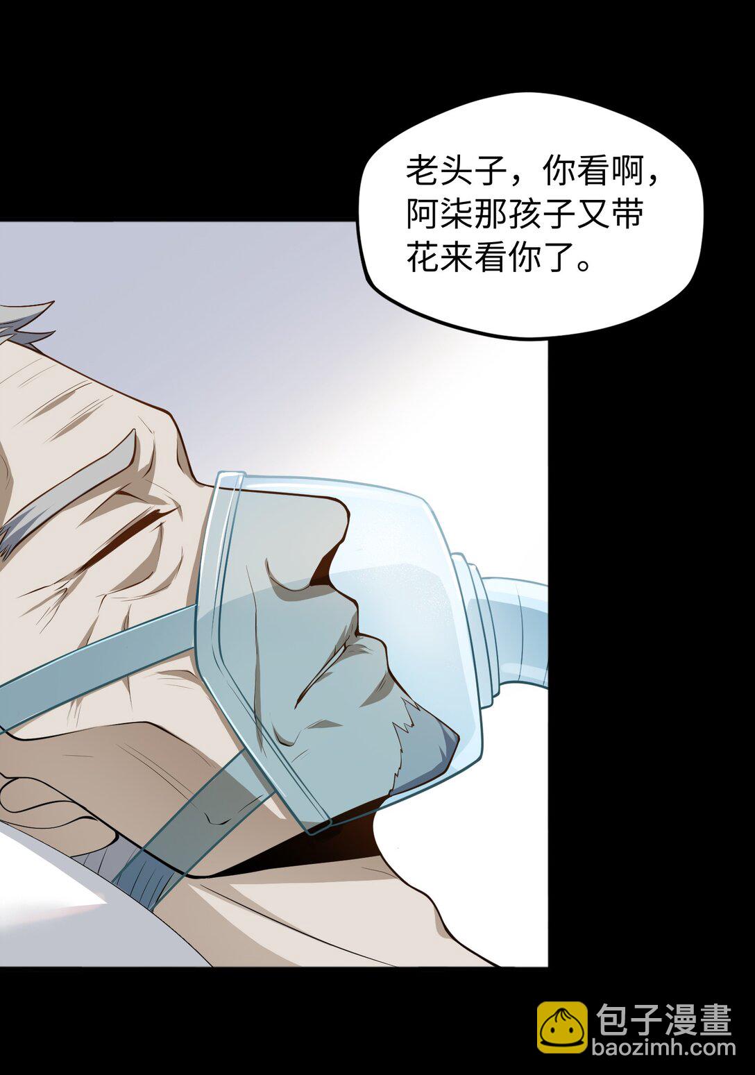 第54话 如此交流-第55话