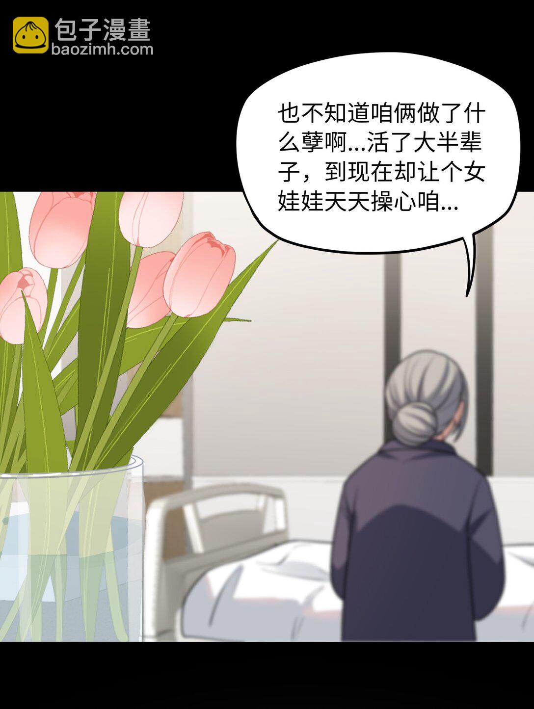 第54话 如此交流-第55话