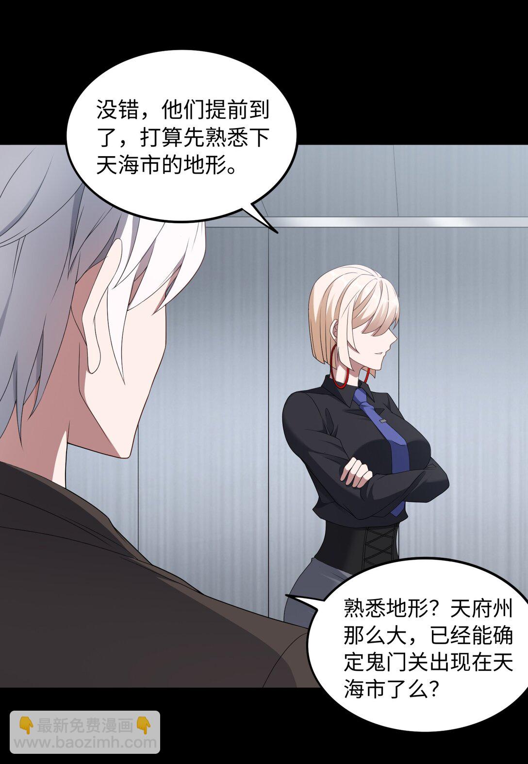 第54话 如此交流-第55话