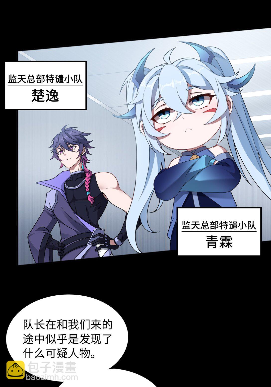 第54话 如此交流-第55话