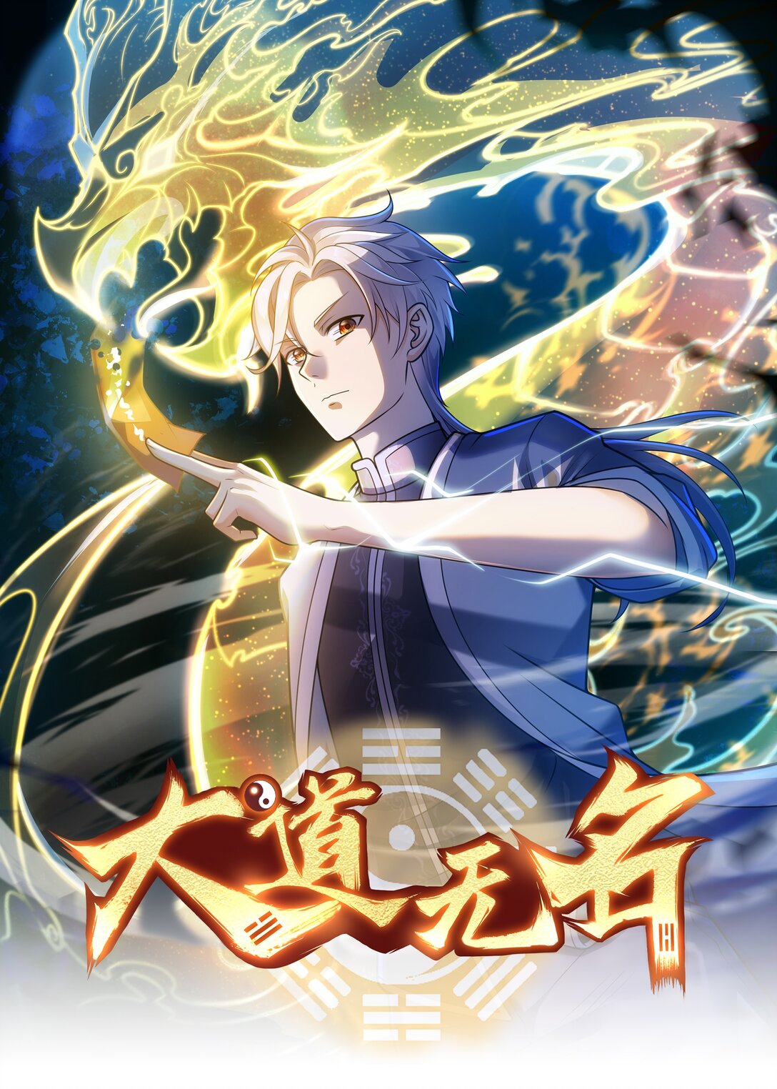 第56话 激斗(1/2)-第57话