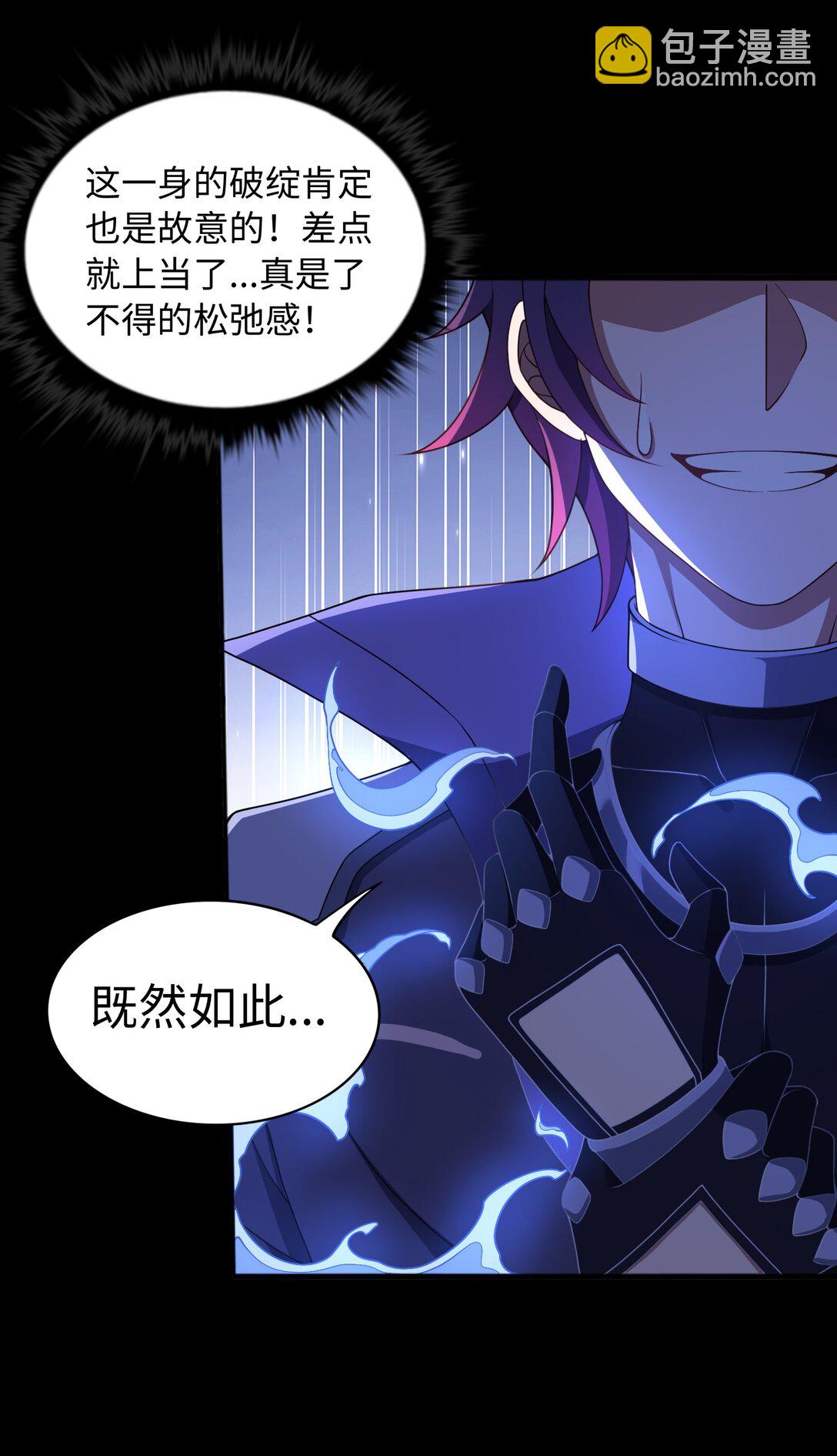 第56话 激斗(1/2)-第57话