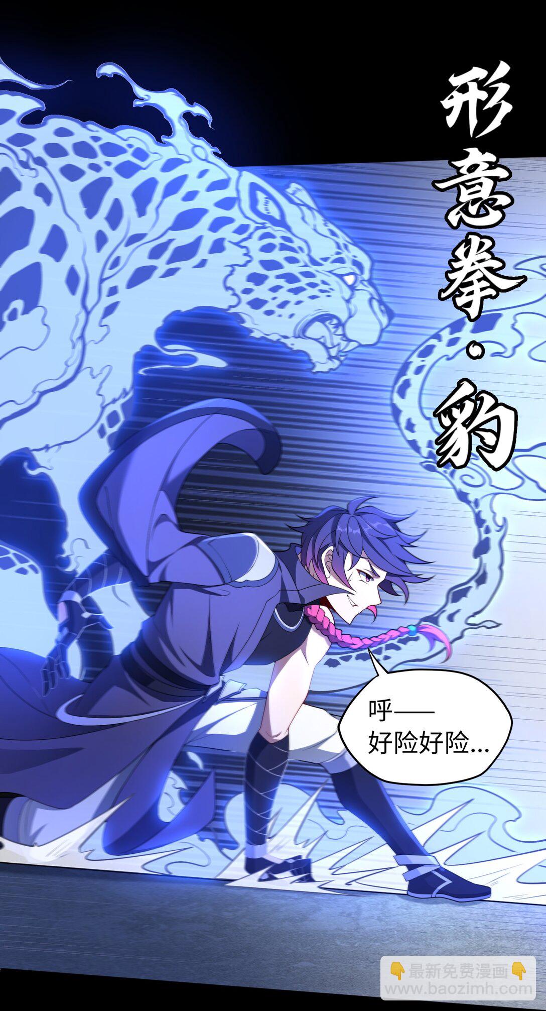 第56话 激斗(1/2)-第57话