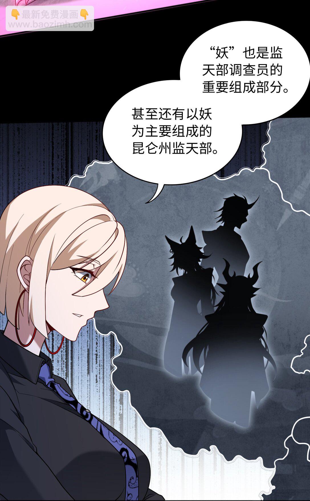 第56话 激斗(1/2)-第57话