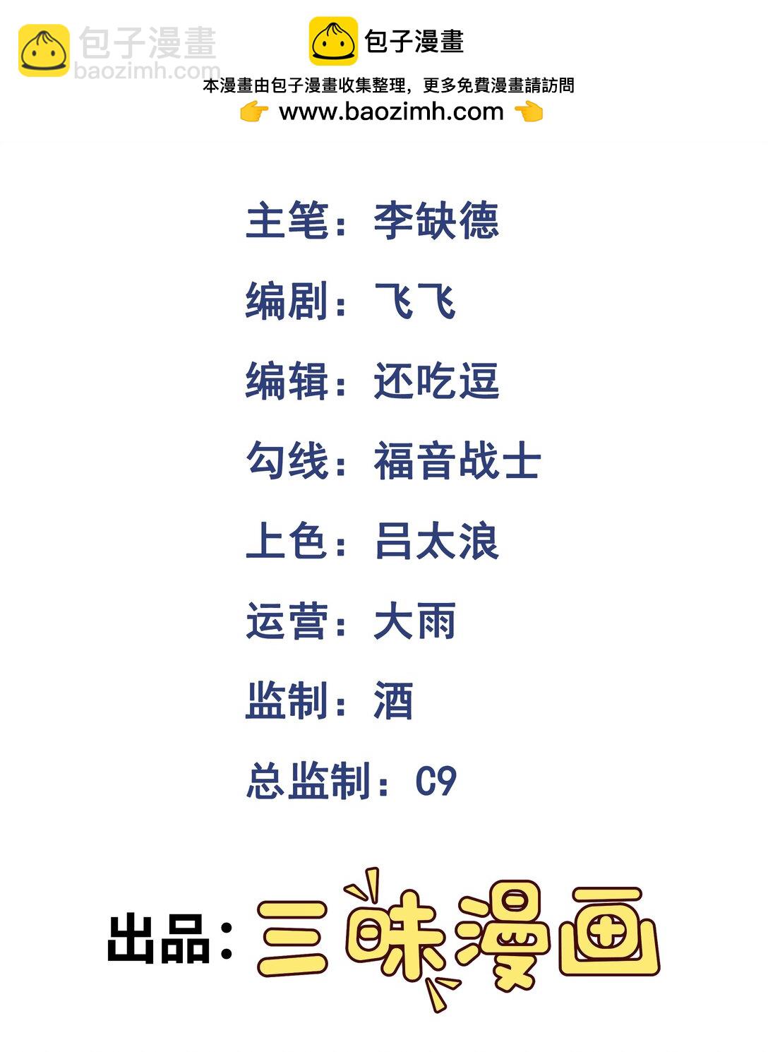 第58话 激斗下-第59话