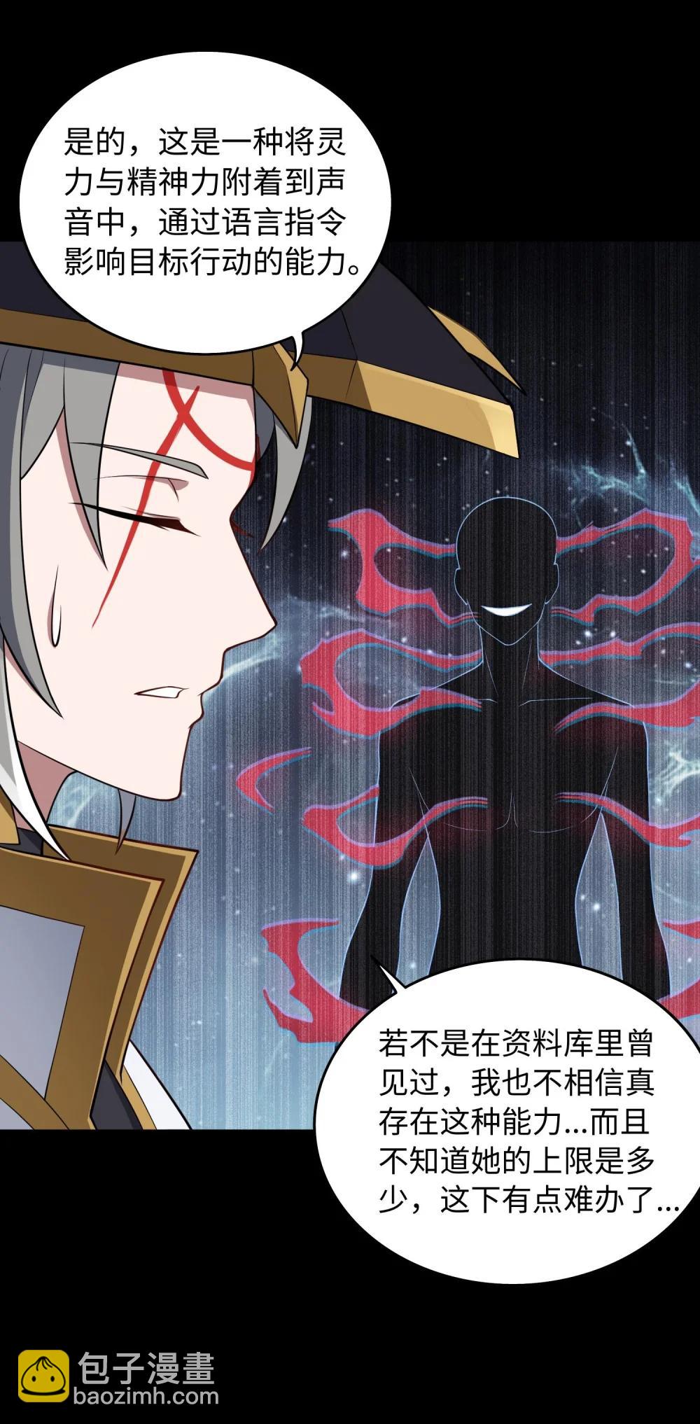 第60话 奇袭-第61话