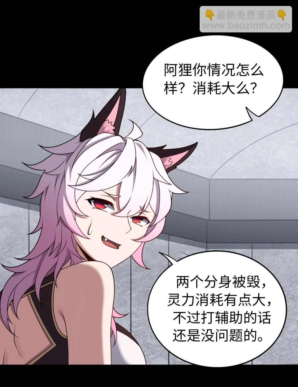 第60话 奇袭-第61话