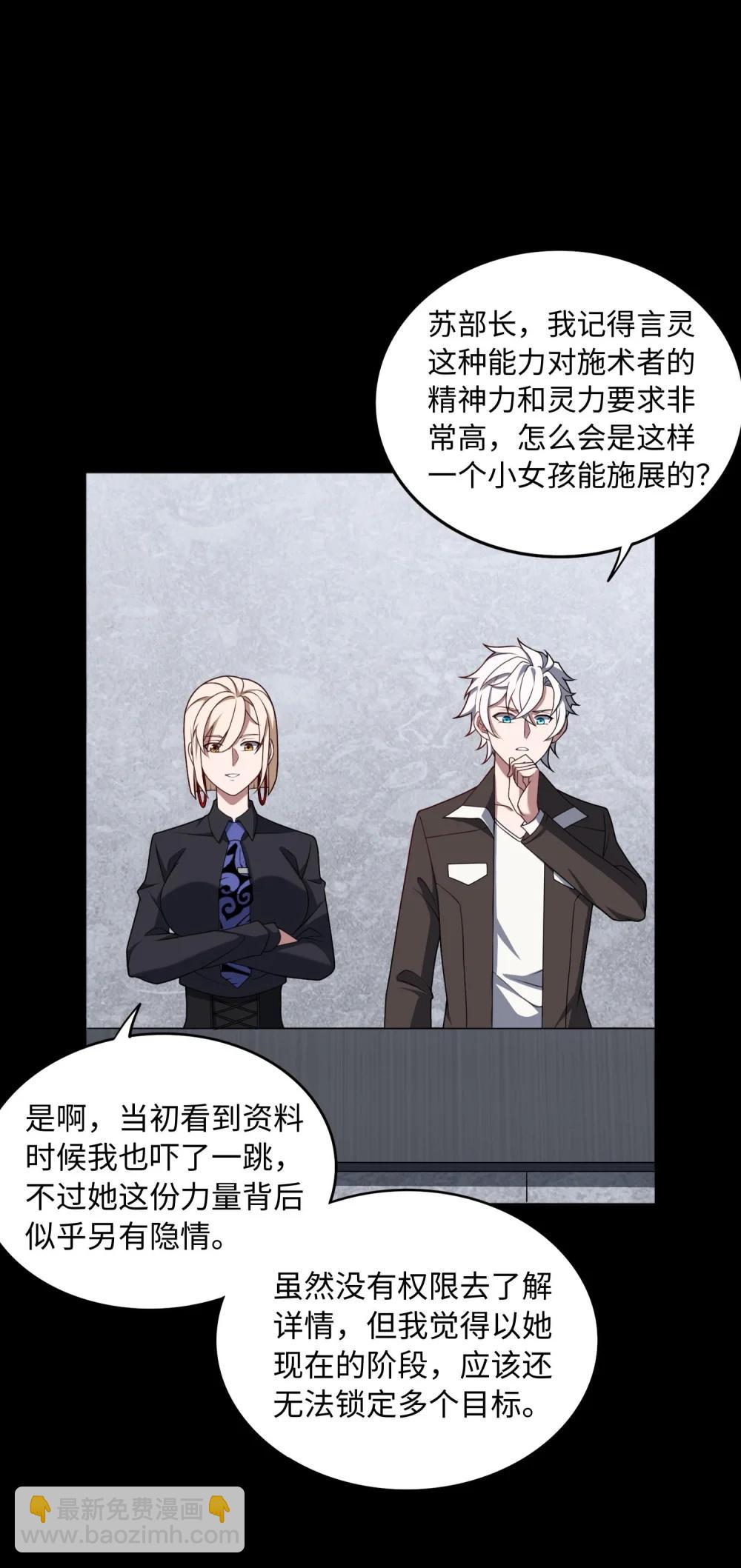 第60话 奇袭-第61话