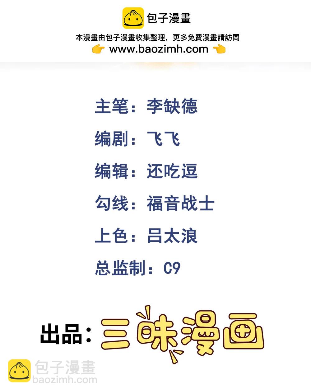 第60话 奇袭-第61话