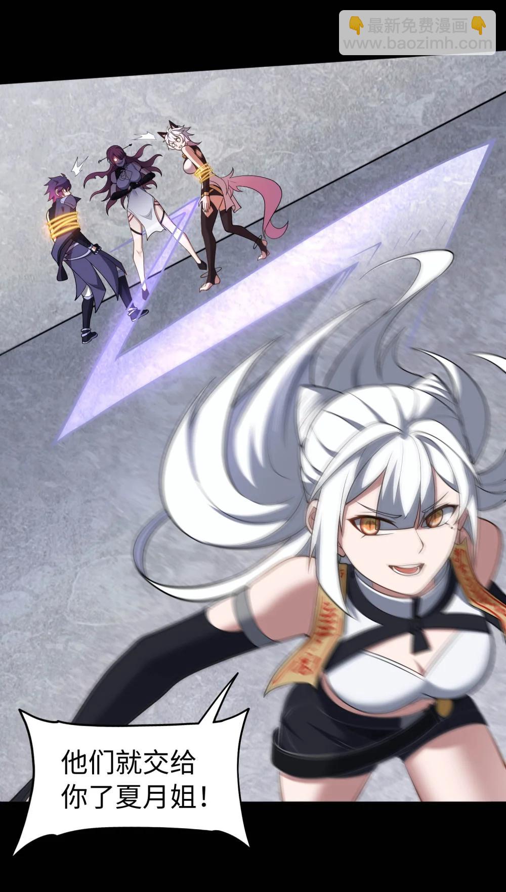 第60话 奇袭-第61话