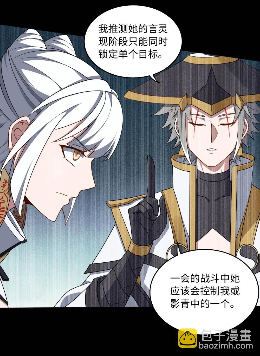 第60话 奇袭-第61话