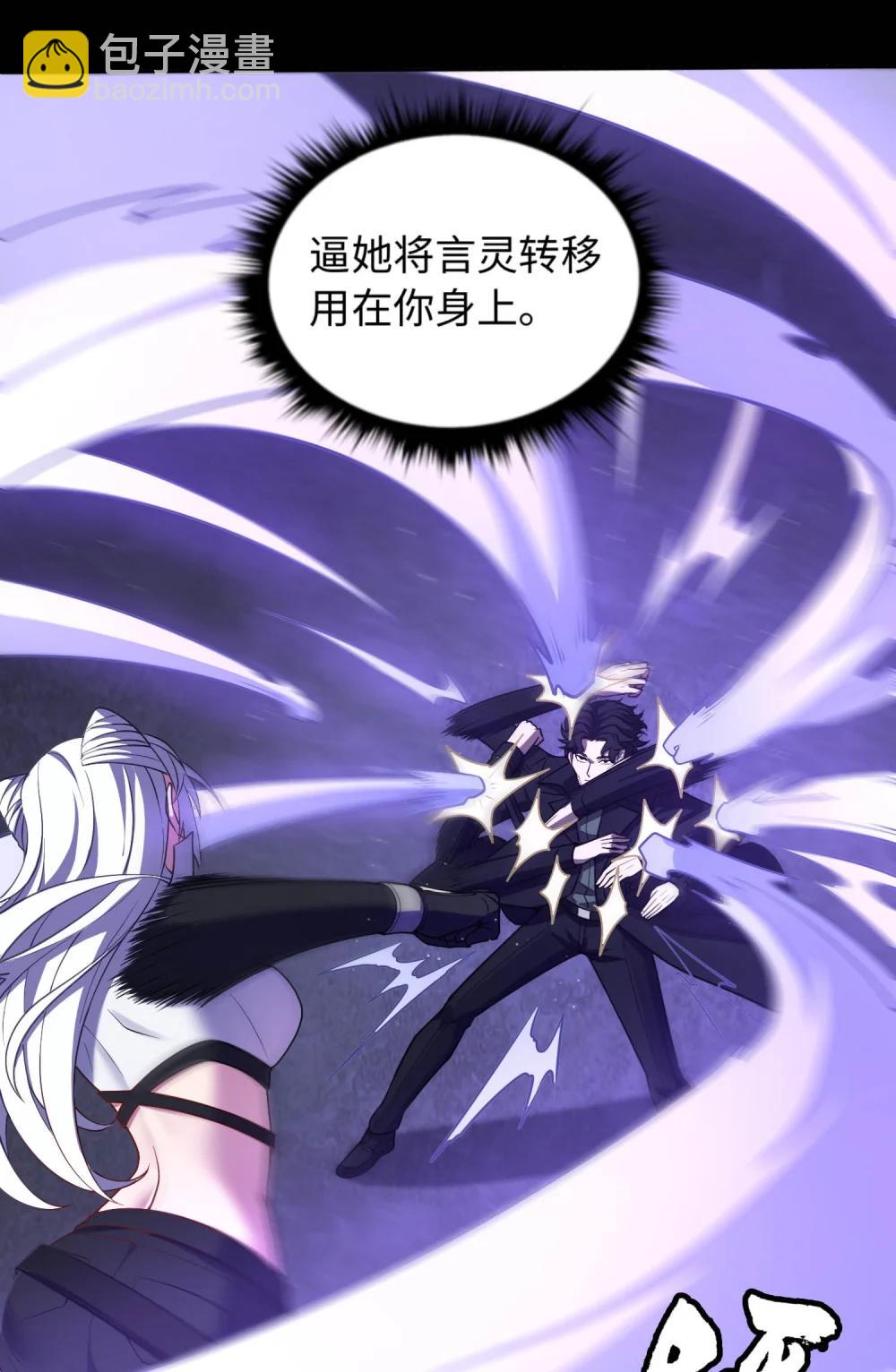 第60话 奇袭-第61话