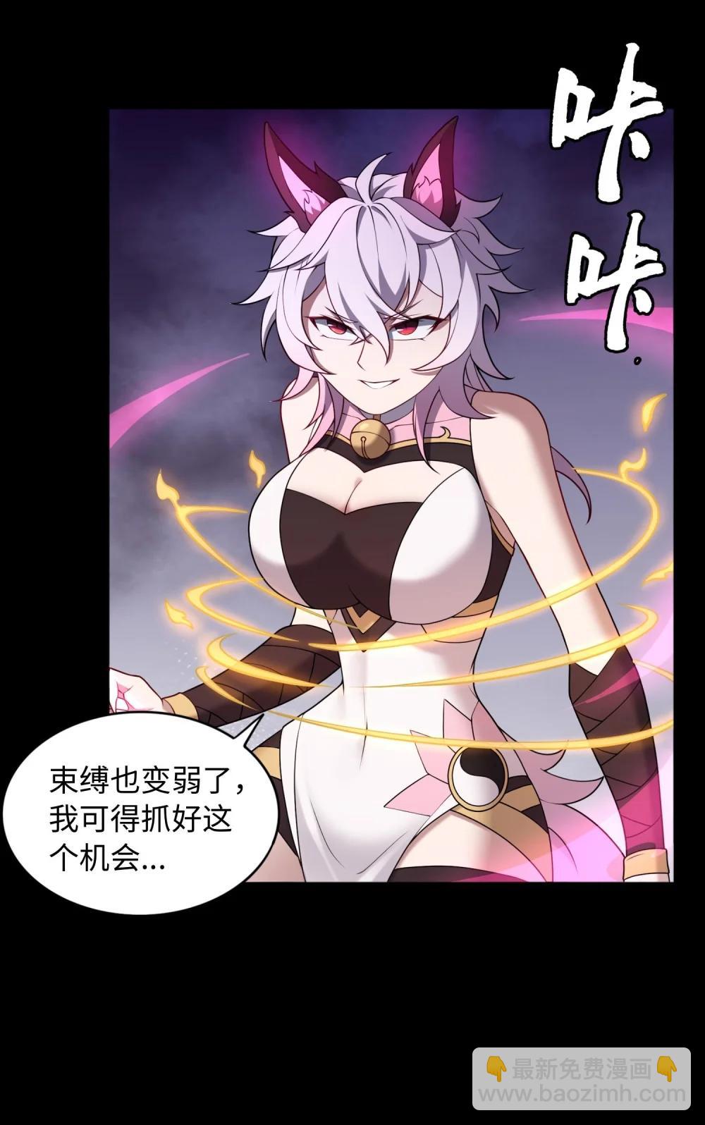 第60话 奇袭-第61话