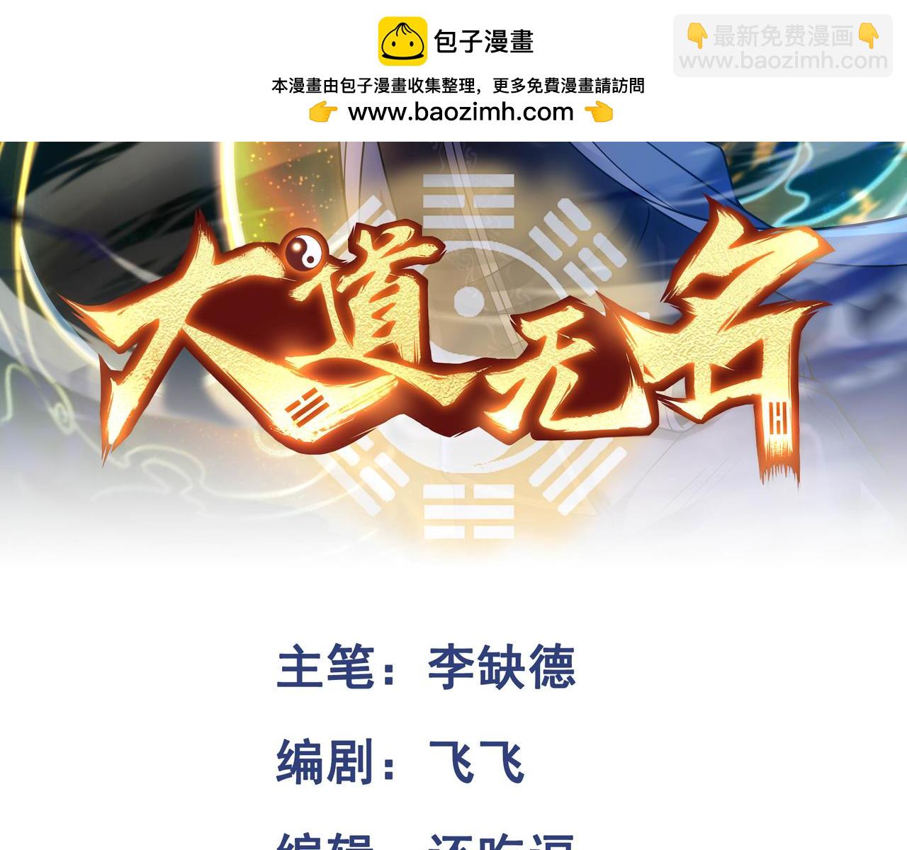 第62话 线索(1/3)-第63话