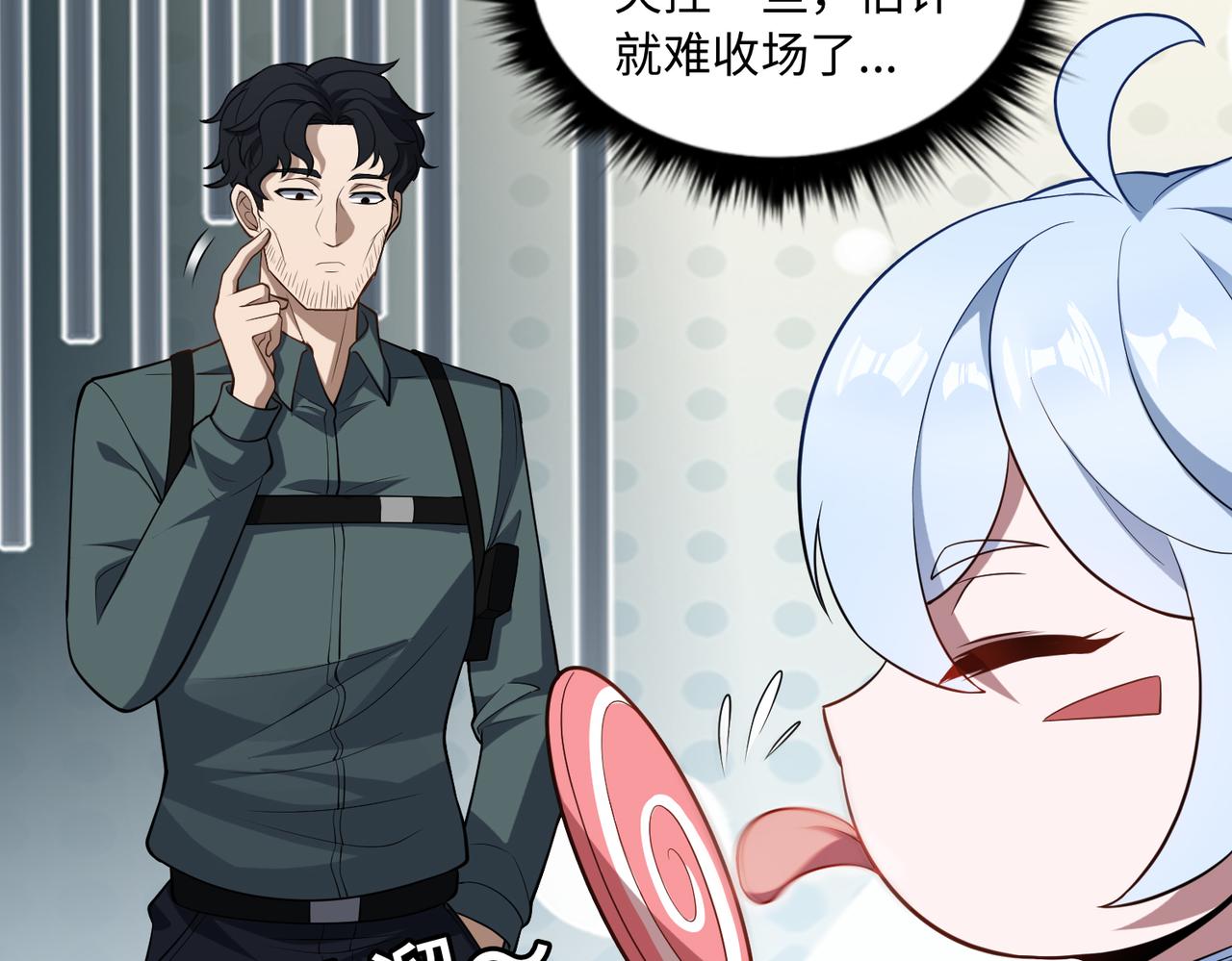 第62话 线索(1/3)-第63话