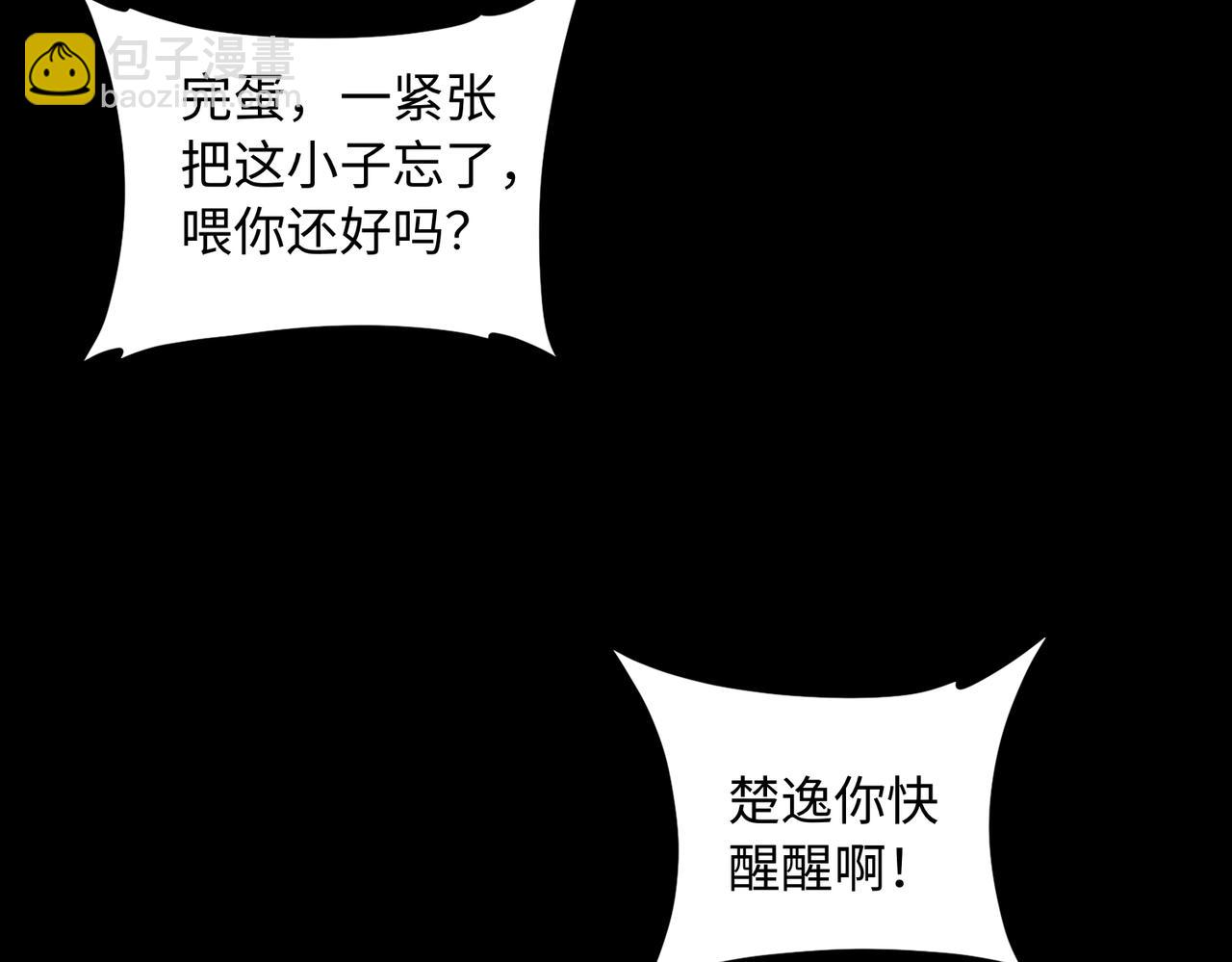 第62话 线索(1/3)-第63话