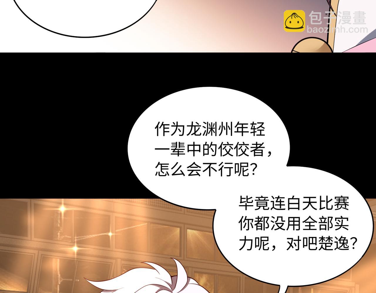 第62话 线索(1/3)-第63话