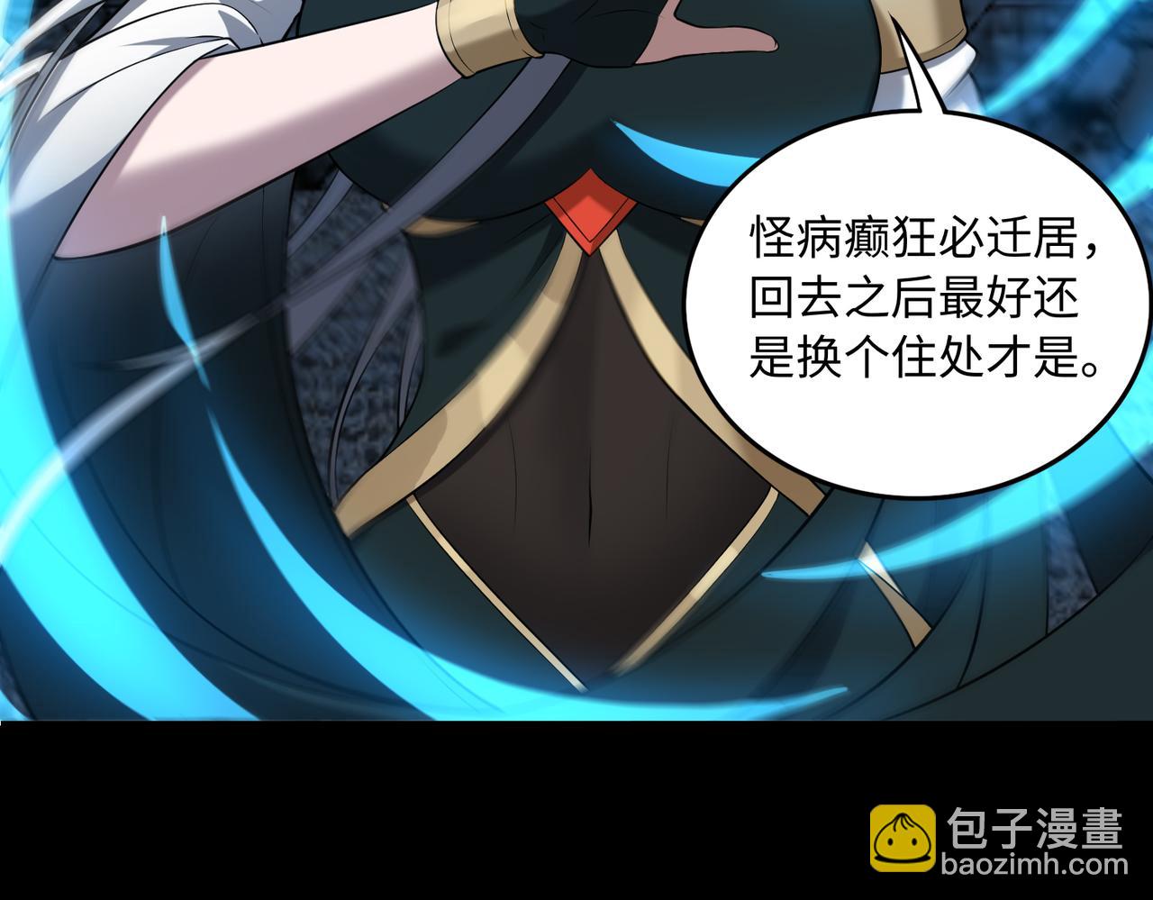 第64话 除病(1/2)-第65话