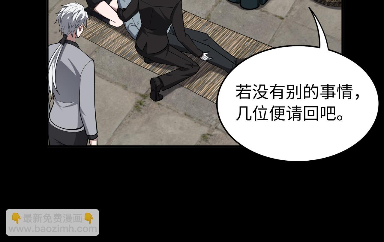 第64话 除病(1/2)-第65话