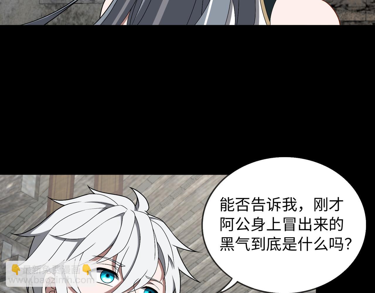 第64话 除病(1/2)-第65话