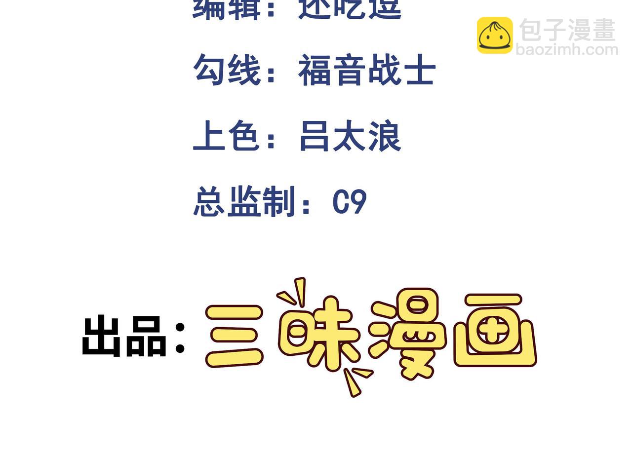 第64话 除病(1/2)-第65话