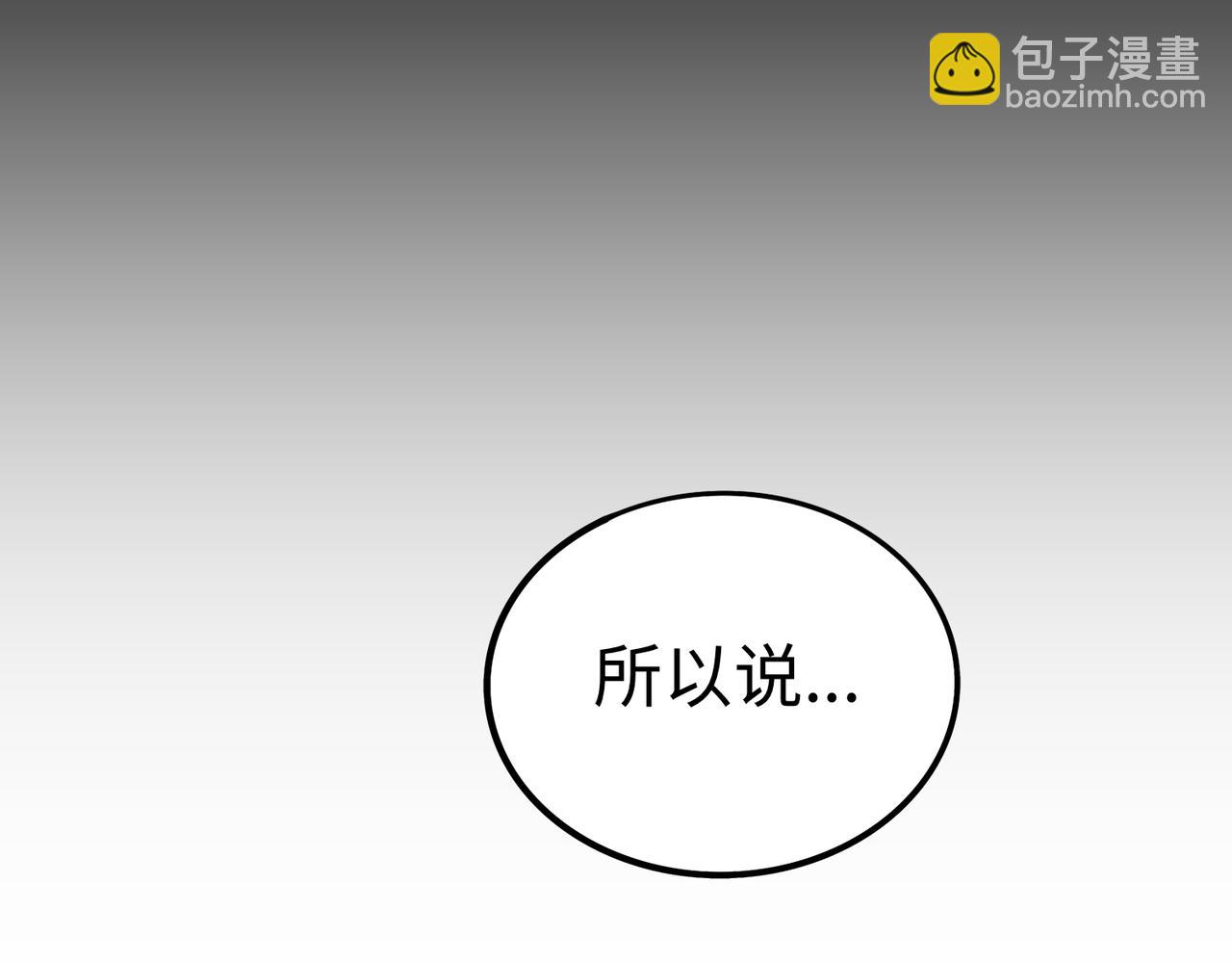第64话 除病(1/2)-第65话