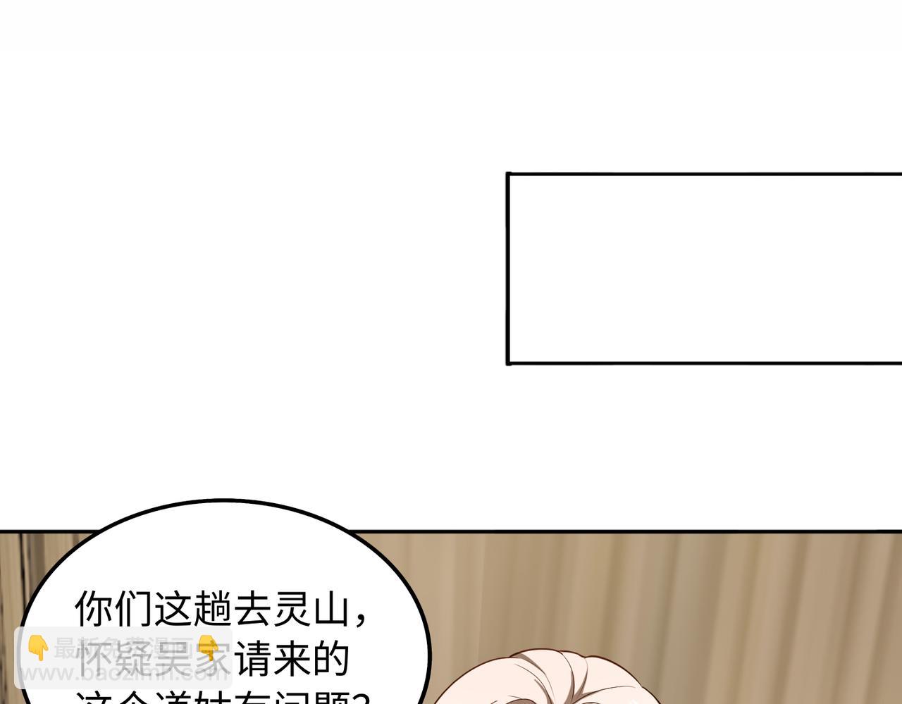 第64话 除病(1/2)-第65话