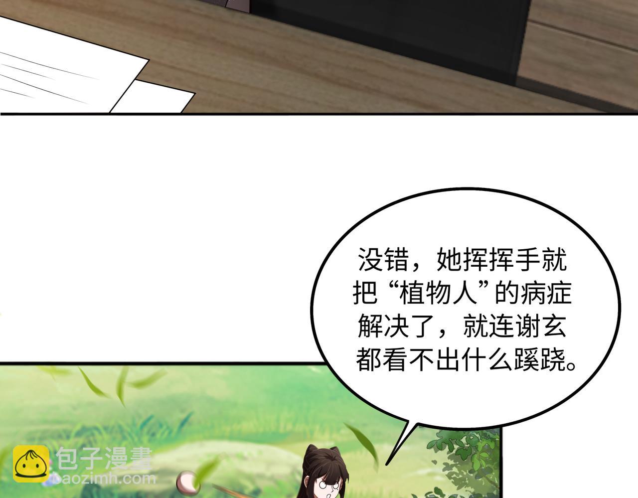 第64话 除病(1/2)-第65话