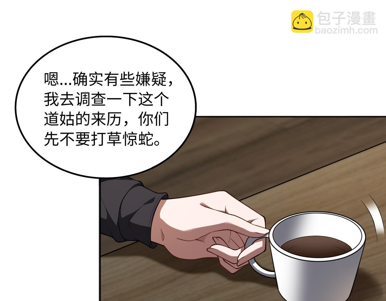 第64话 除病(1/2)-第65话