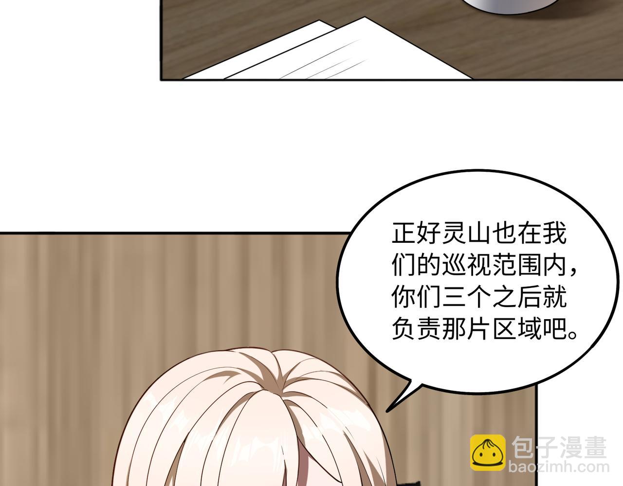 第64话 除病(1/2)-第65话