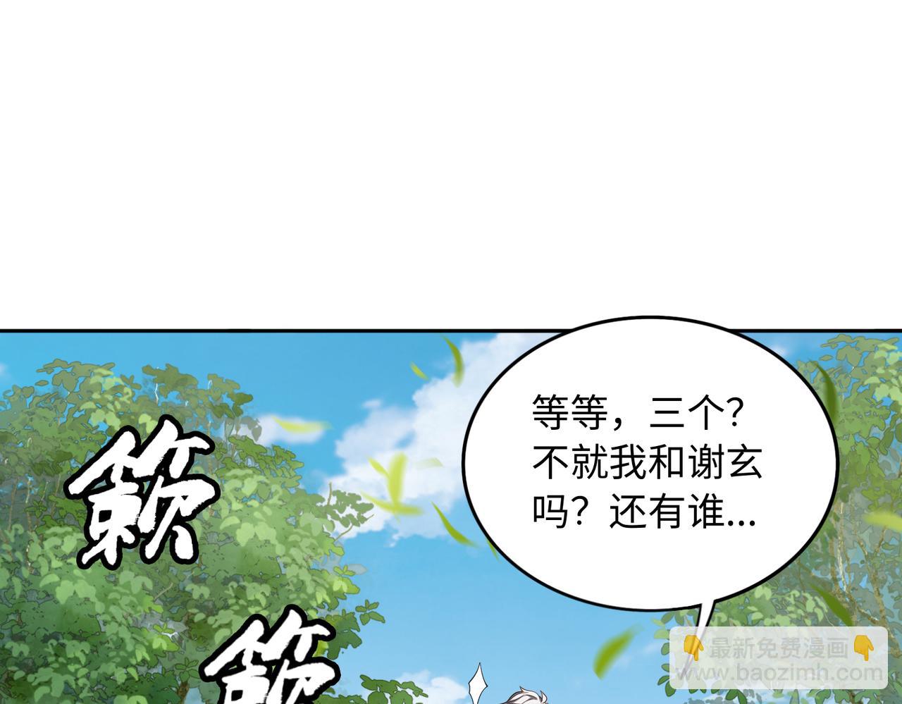 第64话 除病(1/2)-第65话