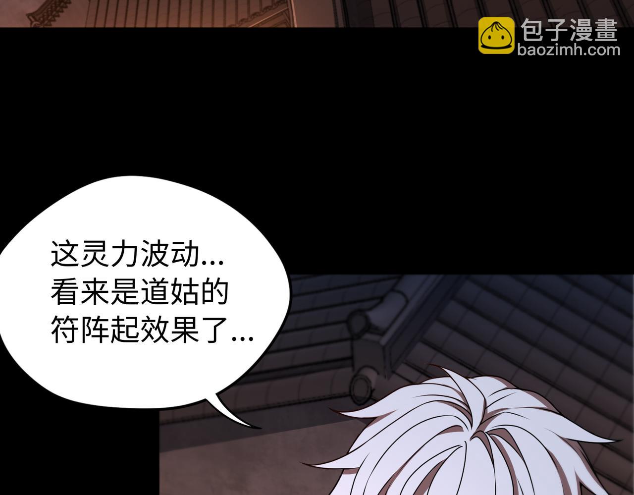 第66话 鬼门开启(1/3)-第67话