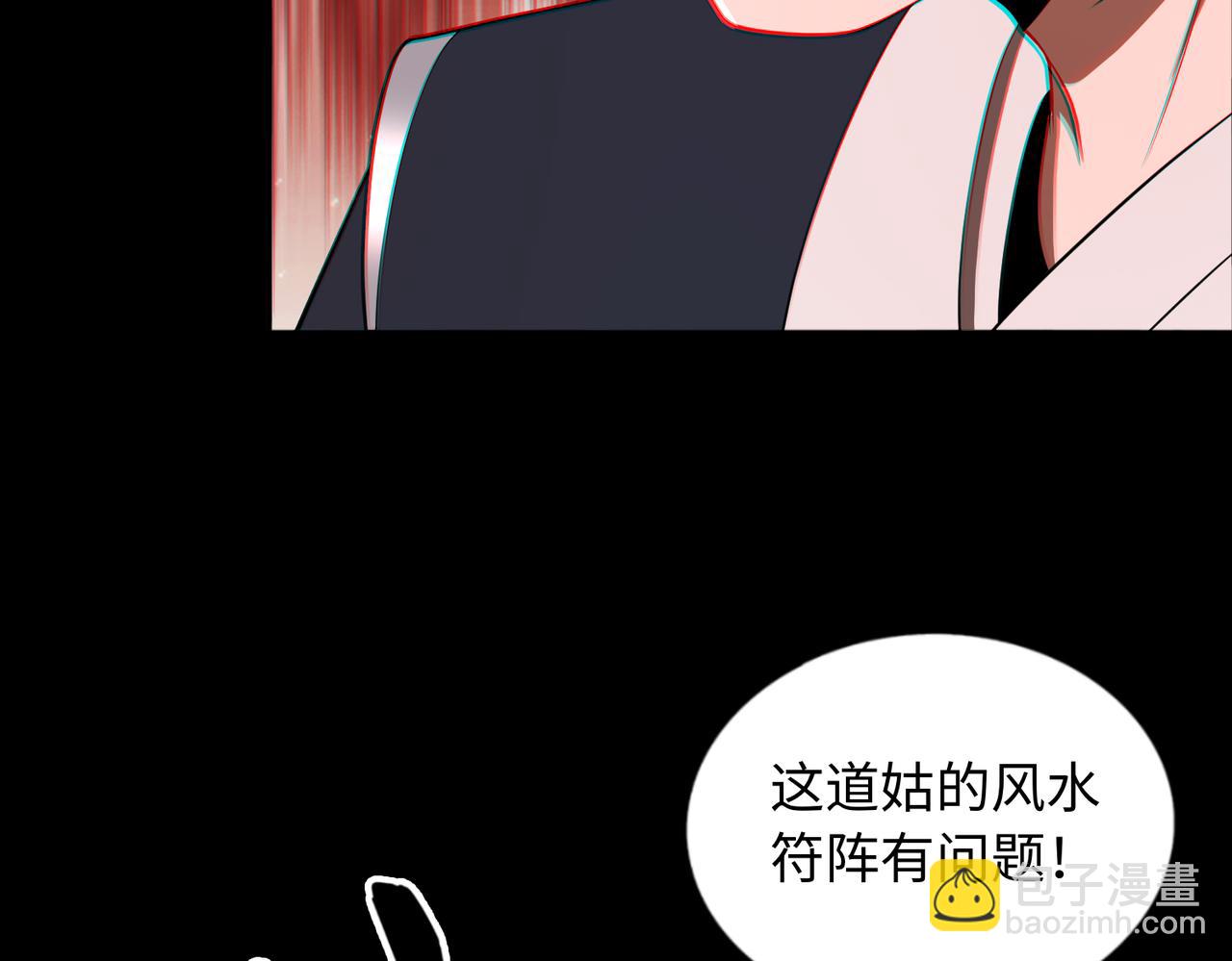 第66话 鬼门开启(1/3)-第67话