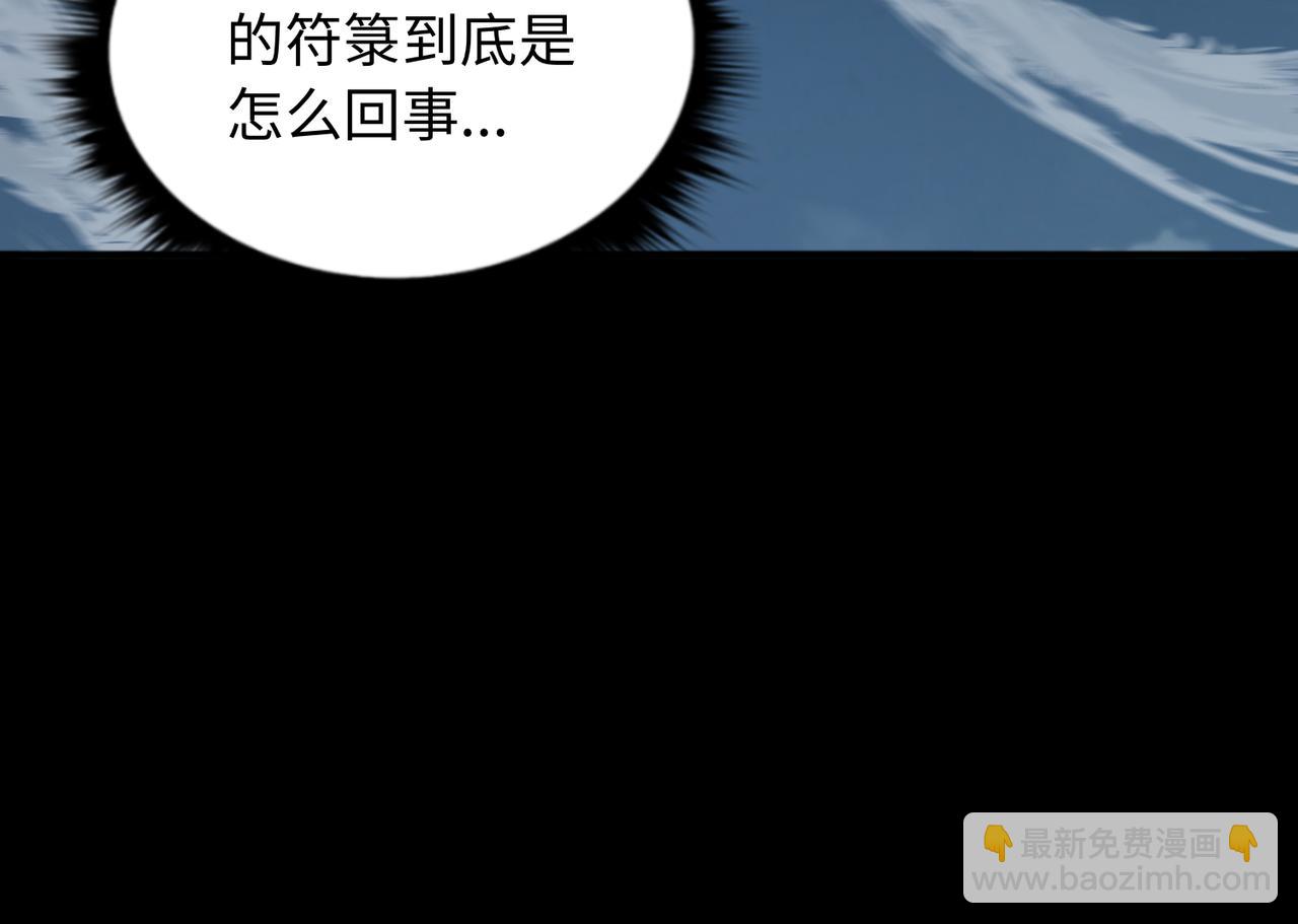 第66话 鬼门开启(1/3)-第67话