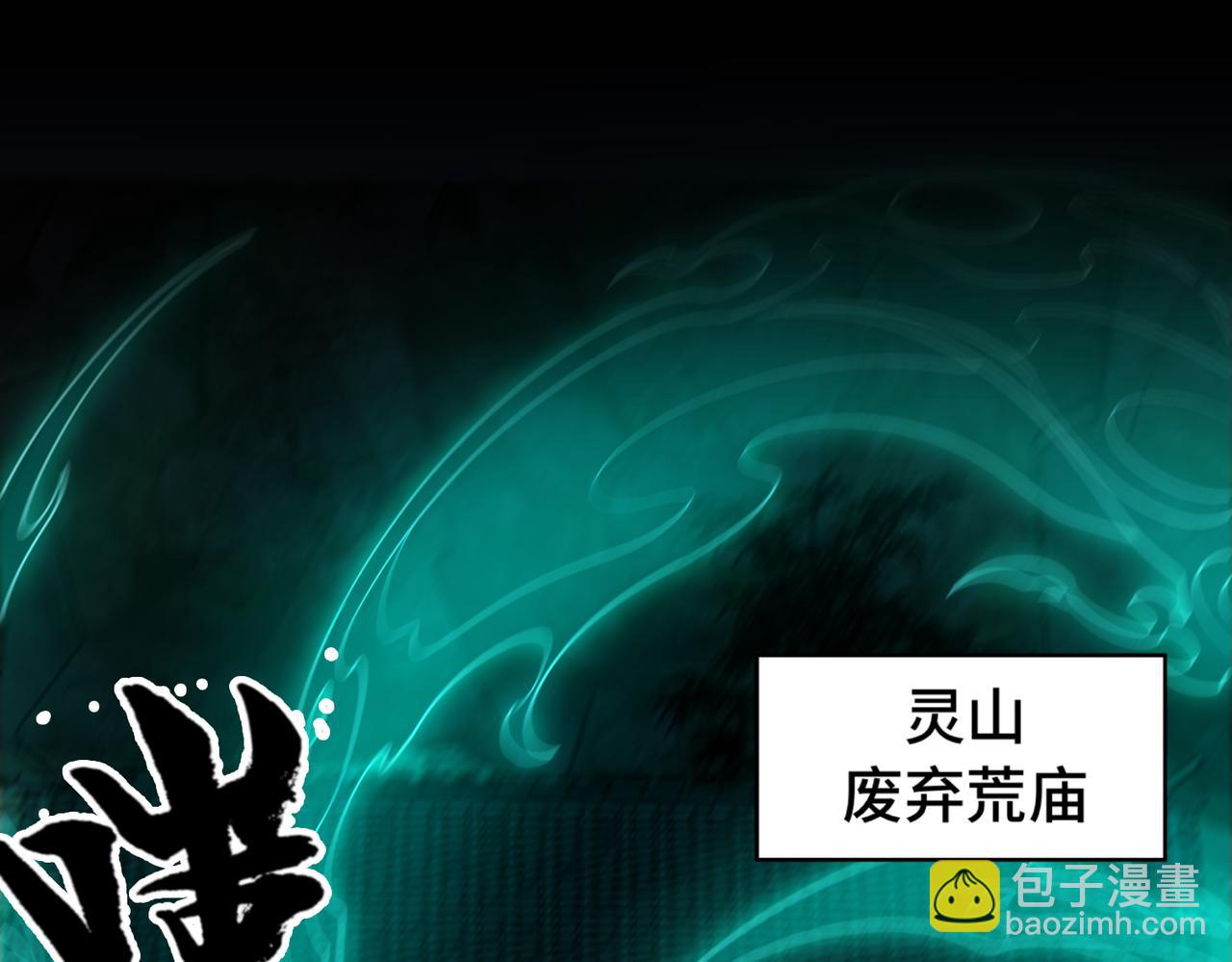 第66话 鬼门开启(1/3)-第67话