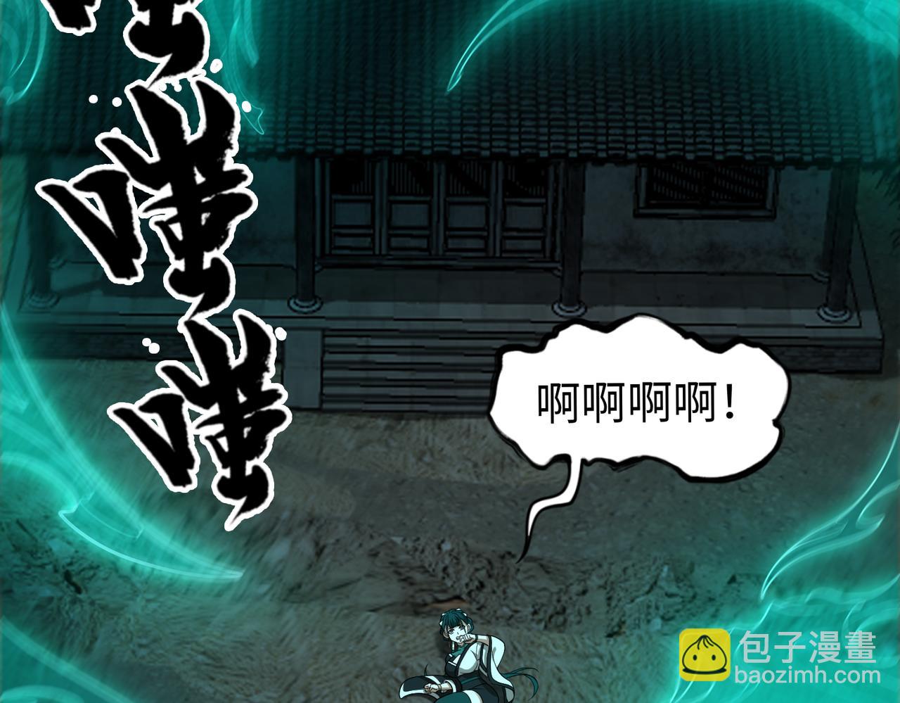 第66话 鬼门开启(1/3)-第67话