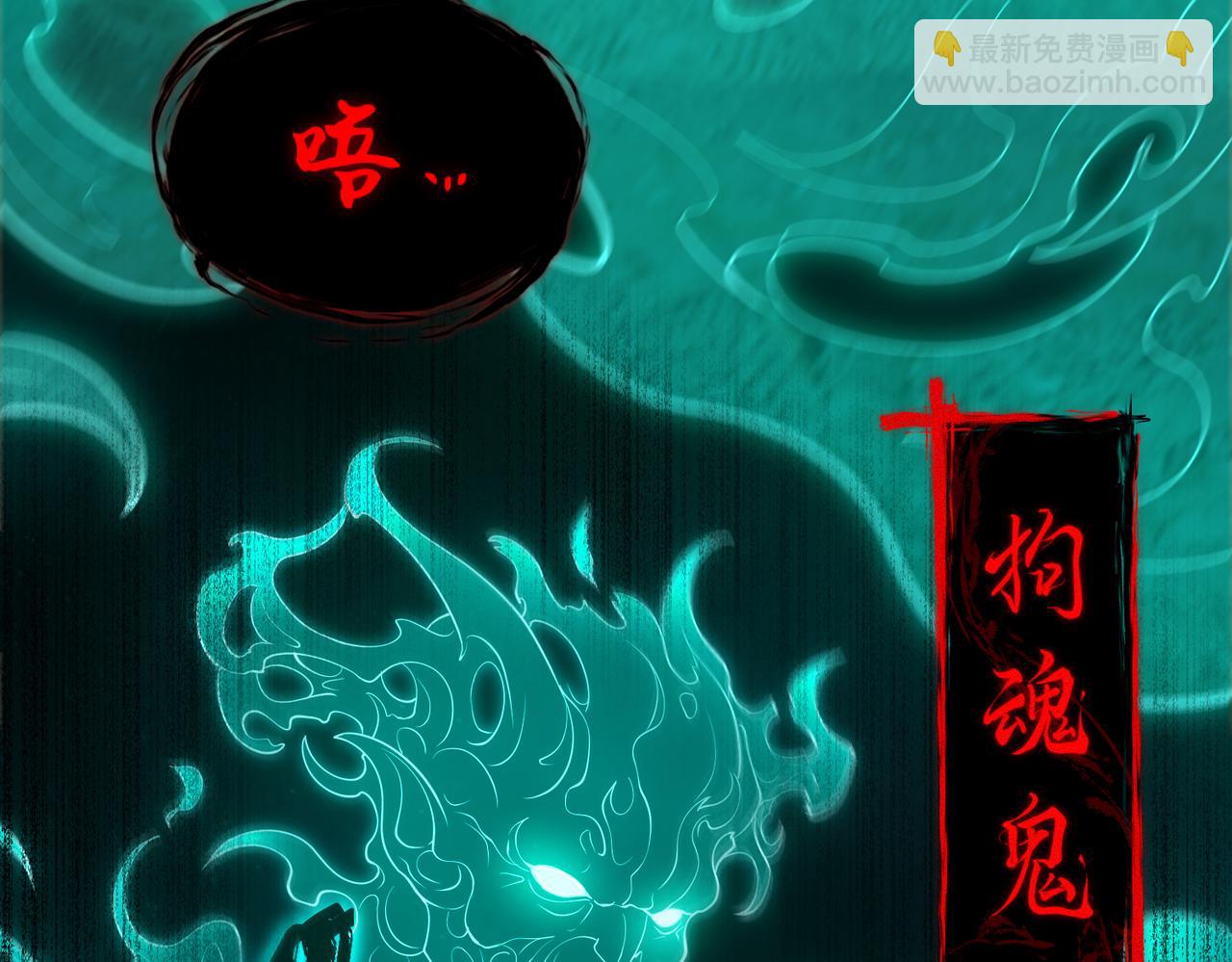 第66话 鬼门开启(1/3)-第67话