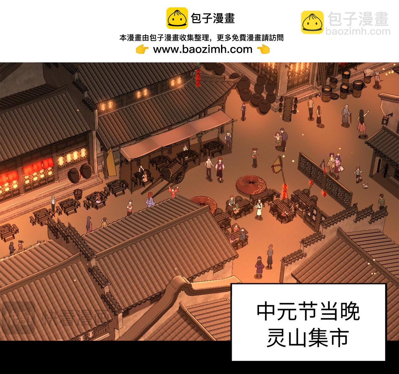 第66话 鬼门开启(1/3)-第67话