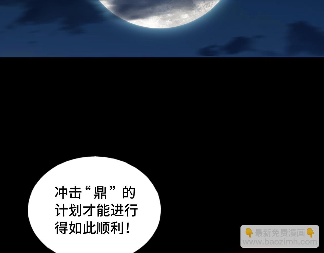 第68话 始作俑者(1/3)-第69话