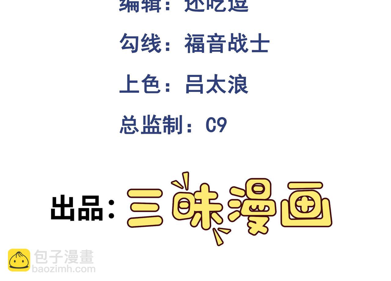 第68话 始作俑者(1/3)-第69话